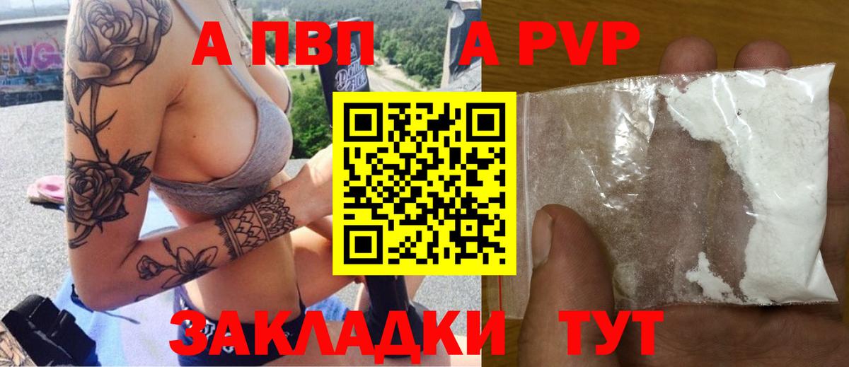 Alpha-PVP Соль Серпухов