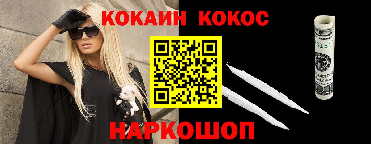 Cocaine Columbia Серпухов