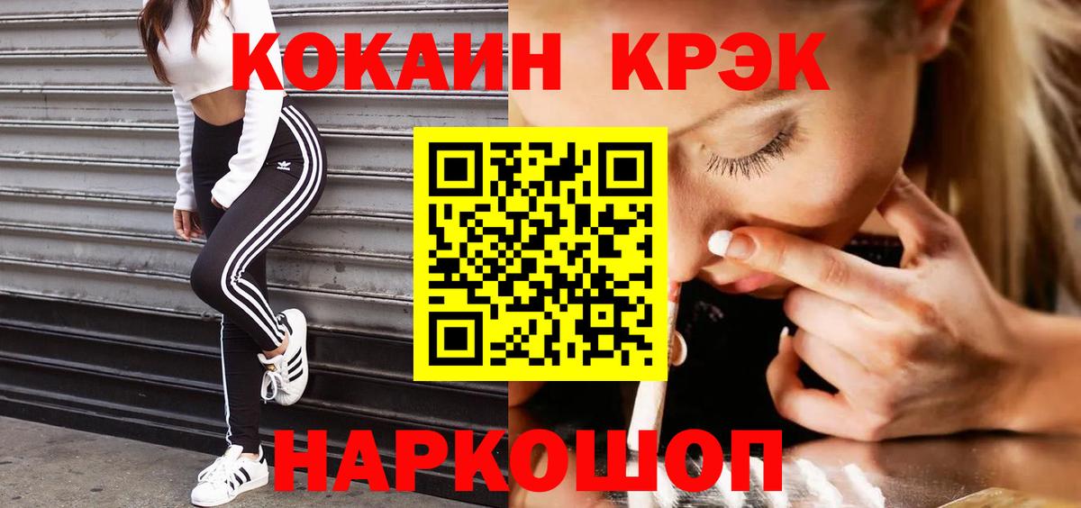 КОКАИН FishScale  Cocaine Fish Scale  Вход с VPN  Серпухов 