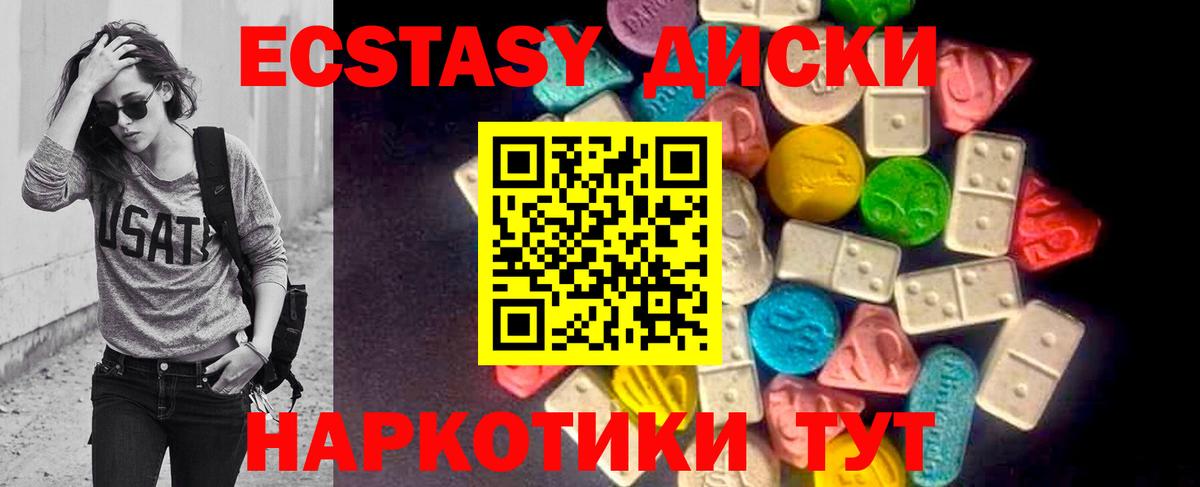 Ecstasy круглые  Экстази  Серпухов  Вход с VPN 