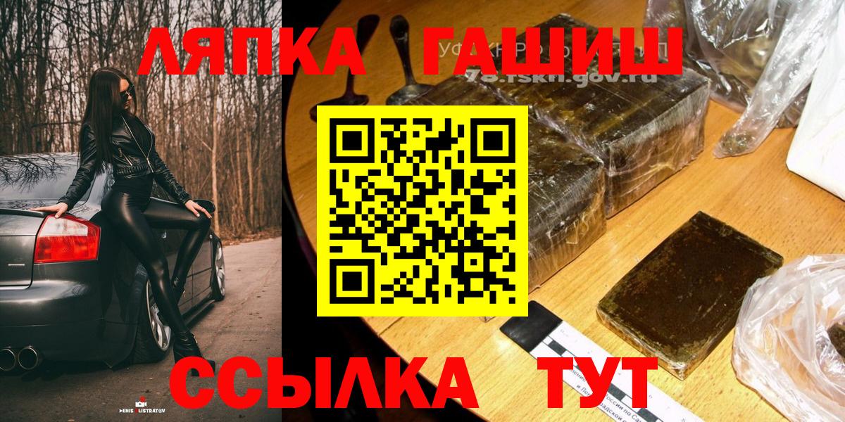 Серпухов  ГАШ VHQ  ГАШИШ  Вход с VPN 