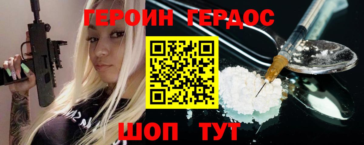 Героин гречка  Вход с VPN  Серпухов 