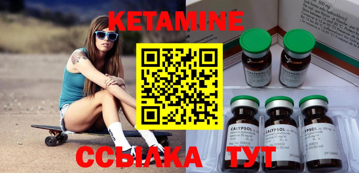 Кетамин VHQ  КЕТАМИН VHQ  Серпухов  Вход с VPN 