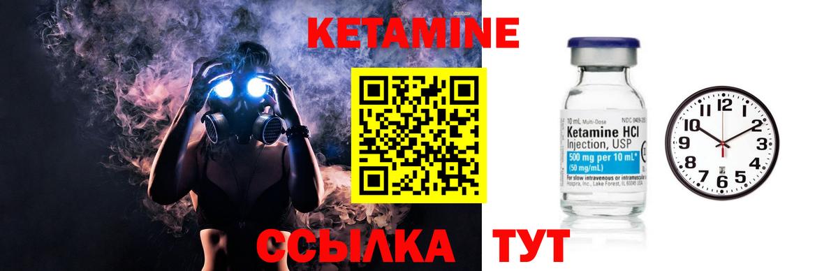 КЕТАМИН VHQ Серпухов