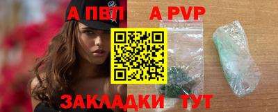 альфа пвп Волжский