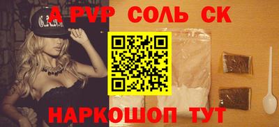 альфа пвп Волжский