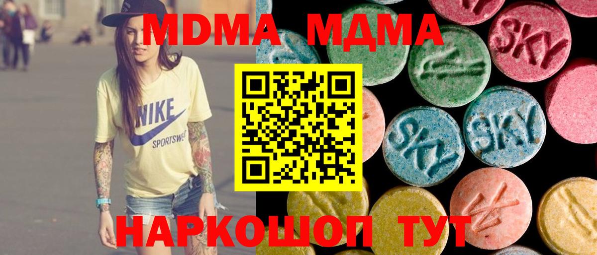 Серпухов  MDMA  Вход с VPN  МДМА Molly  МДМА молли 