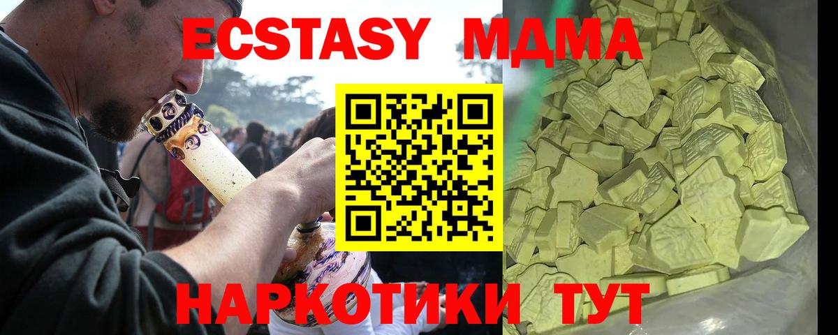 МДМА crystal Серпухов