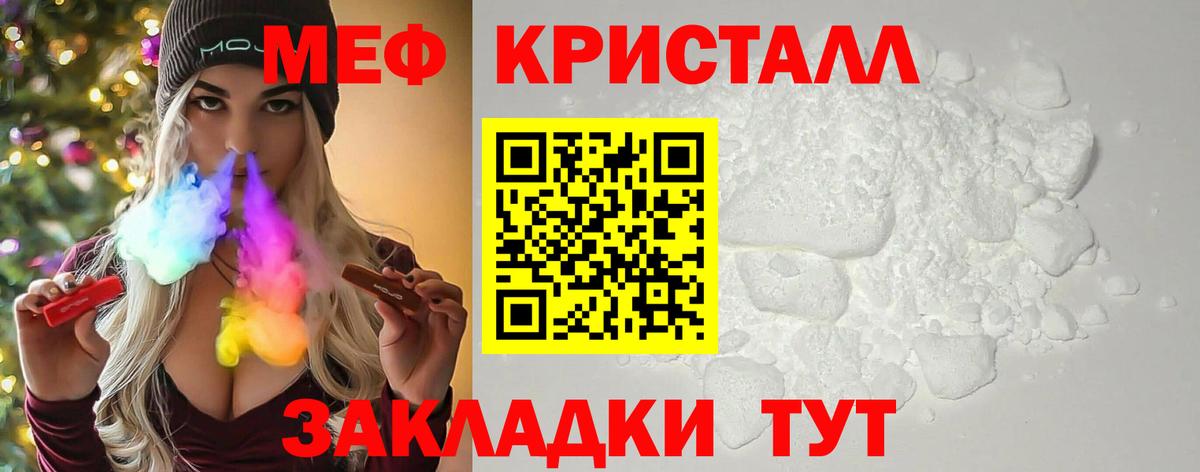 Мефедрон мука  Вход с VPN  МЯУ-МЯУ  Серпухов 