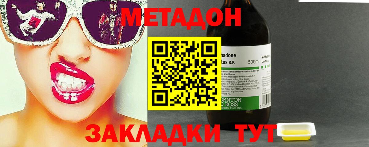 Метадон белоснежный Серпухов