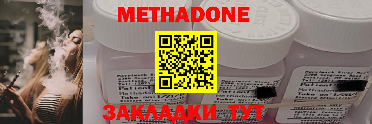 Серпухов  Метадон VHQ  Вход с VPN 