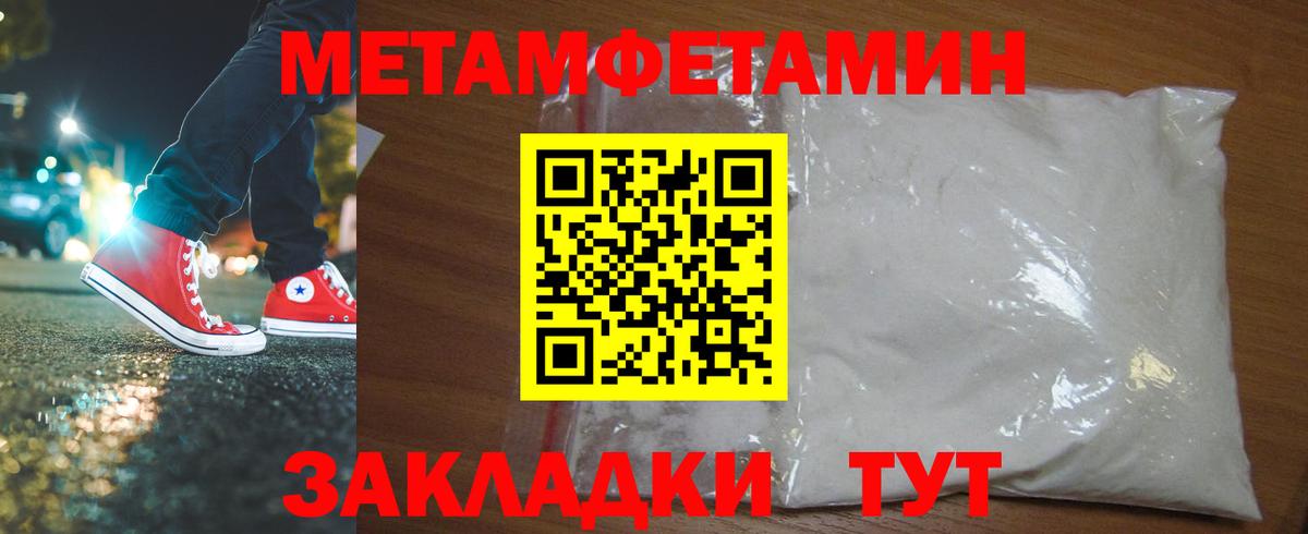 Метамфетамин Methamphetamine Серпухов