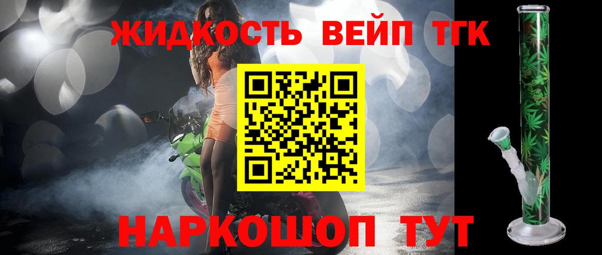Серпухов  Дистиллят ТГК жижа  Дистиллят ТГК гашишное масло  Вход с VPN 