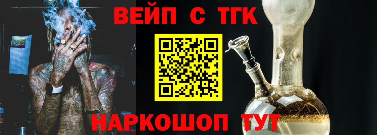 ТГК вейп Серпухов